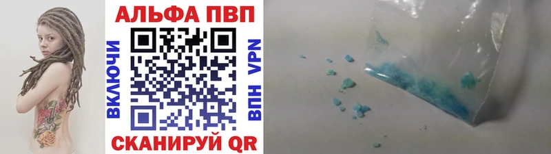 Купить  Киренск  Alpha-PVP Соль 
