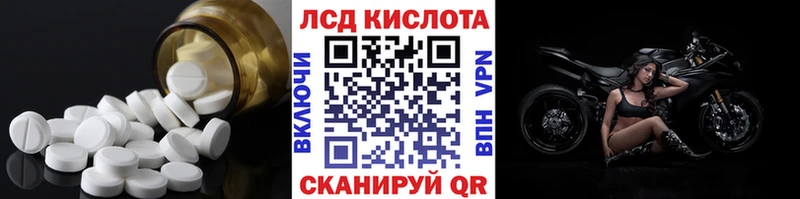 ЛСД экстази кислота  Купить где  Киренск 