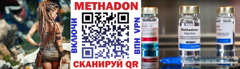 МЕТАДОН VHQ  Купить где  Киренск 