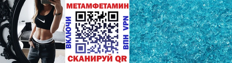 Купить где  Киренск  Метамфетамин винт 